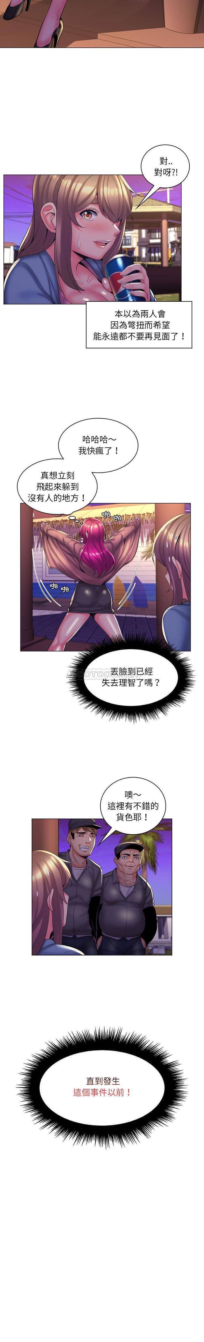 [韩国漫画] 疯狂女教师 调教,女教师,巨乳大奶#[16P]-16