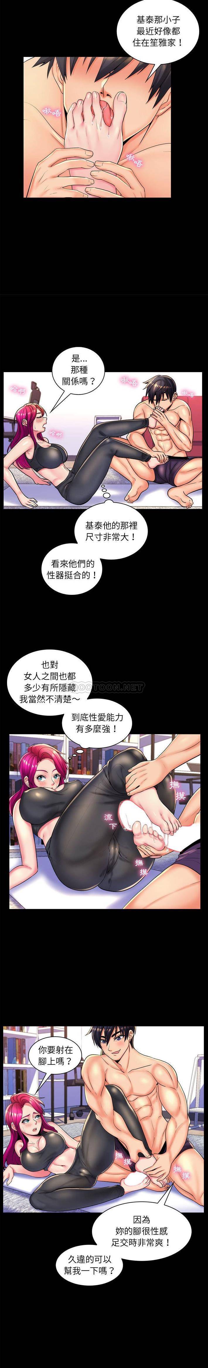[韩国漫画] 疯狂女教师 调教,女教师,巨乳大奶#[16P]-4