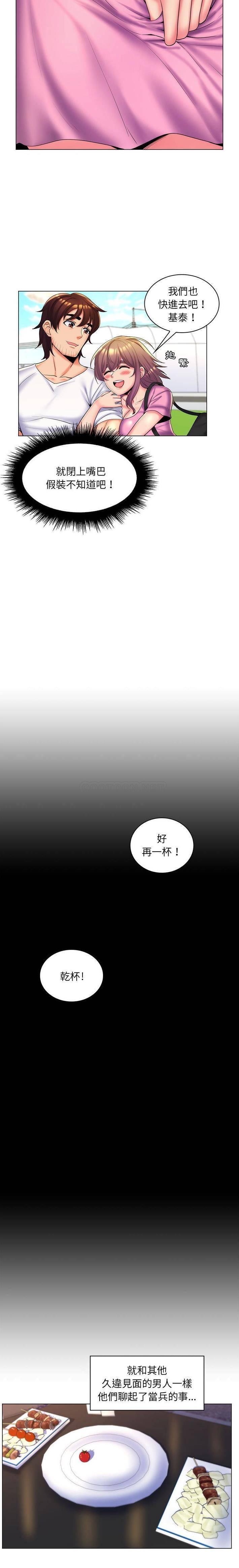 [韩国漫画] 疯狂女教师 调教,女教师,巨乳大奶#[16P]-7