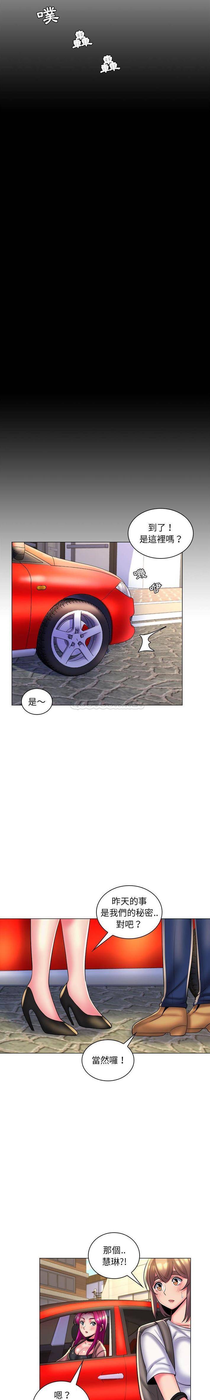 [韩国漫画] 疯狂女教师 调教,女教师,巨乳大奶#[16P]-11