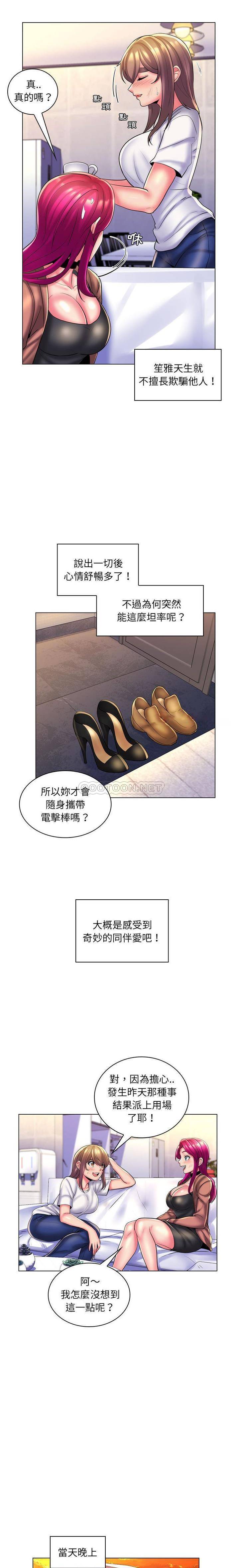 [韩国漫画] 疯狂女教师 调教,女教师,巨乳大奶#[16P]-14