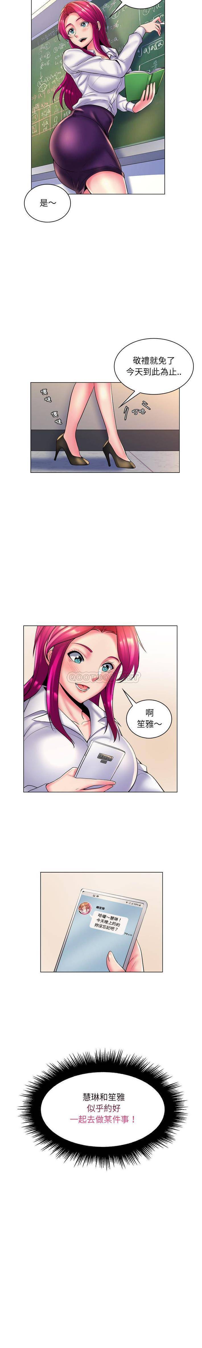[韩国漫画] 疯狂女教师 调教,女教师,巨乳大奶#[16P]-16