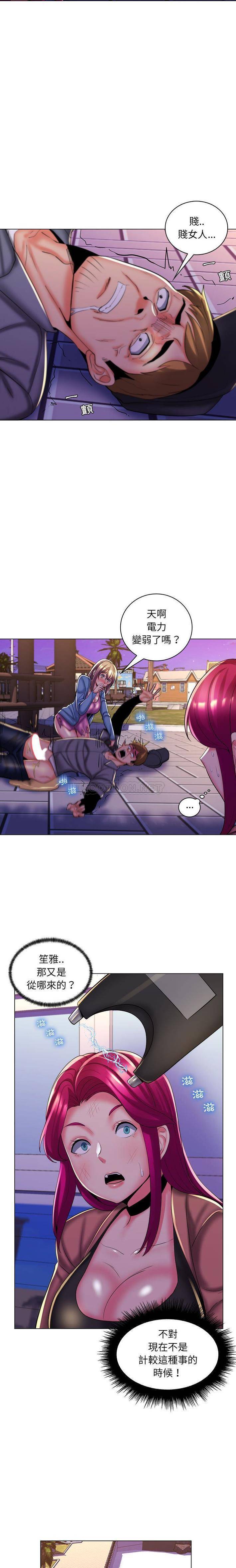 [韩国漫画] 疯狂女教师 调教,女教师,巨乳大奶#[16P]-8