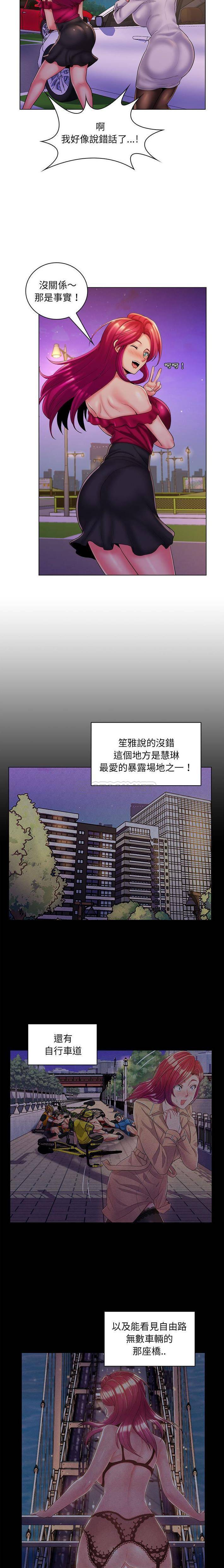 [韩国漫画] 疯狂女教师 调教,女教师,巨乳大奶#[16P]-10