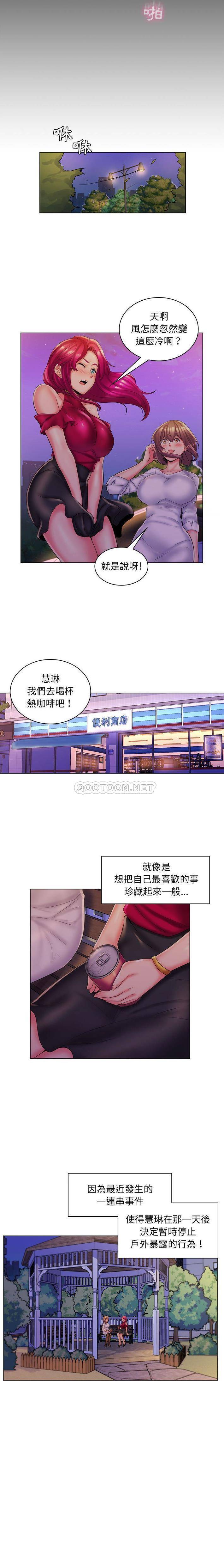 [韩国漫画] 疯狂女教师 调教,女教师,巨乳大奶#[16P]-12
