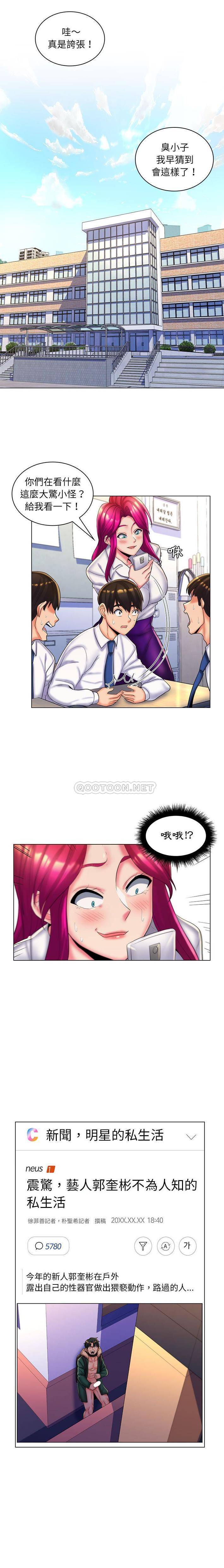 [韩国漫画] 疯狂女教师 调教,女教师,巨乳大奶#[16P]-13