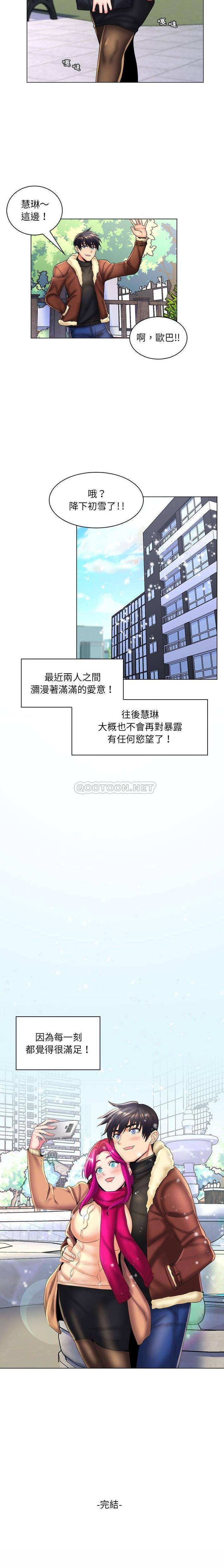 [韩国漫画] 疯狂女教师 调教,女教师,巨乳大奶#[16P]-16