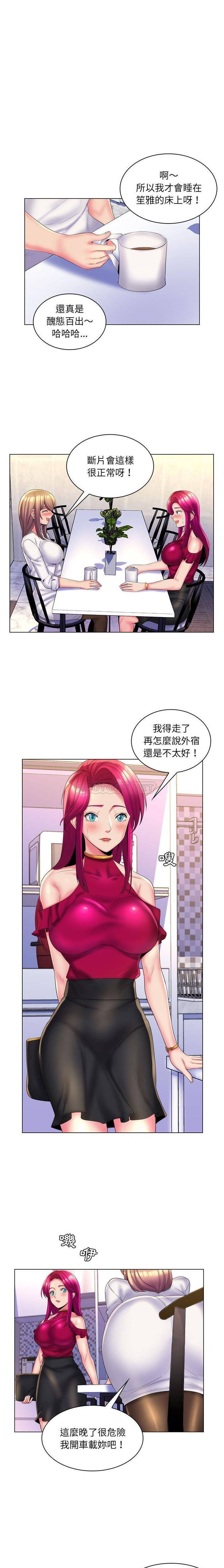 [韩国漫画] 疯狂女教师 调教,女教师,巨乳大奶#[16P]-3