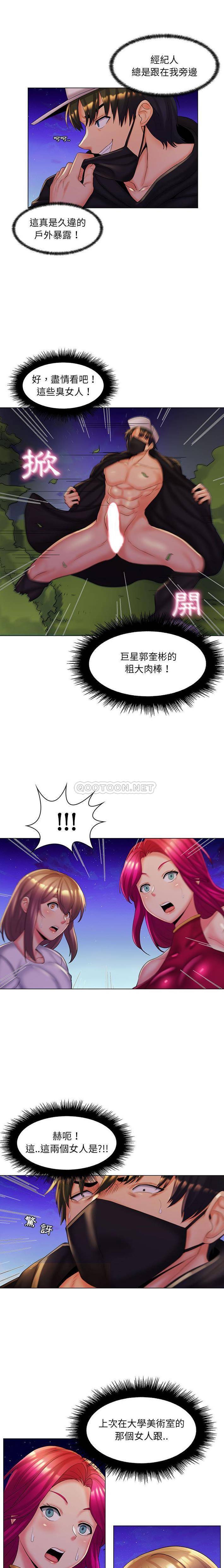 [韩国漫画] 疯狂女教师 调教,女教师,巨乳大奶#[16P]-7