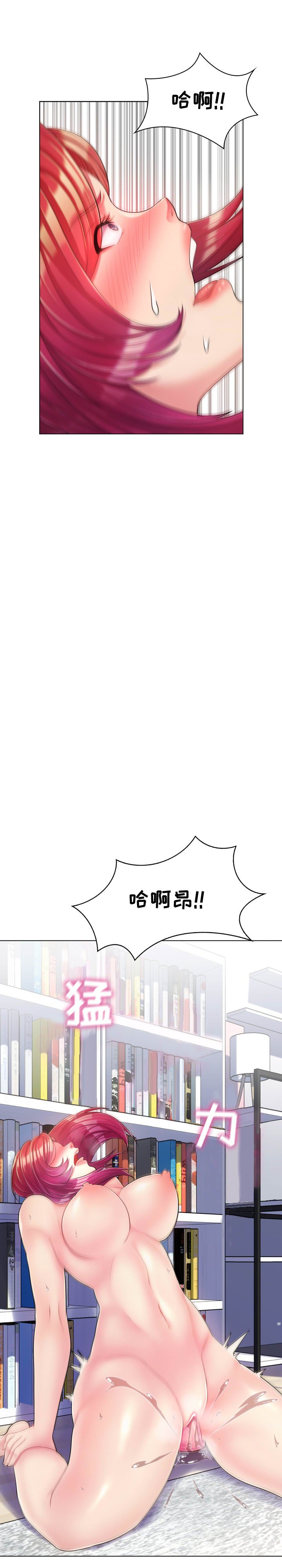 [韩国漫画] 疯狂女教师 调教,女教师,巨乳大奶#[24P]-12