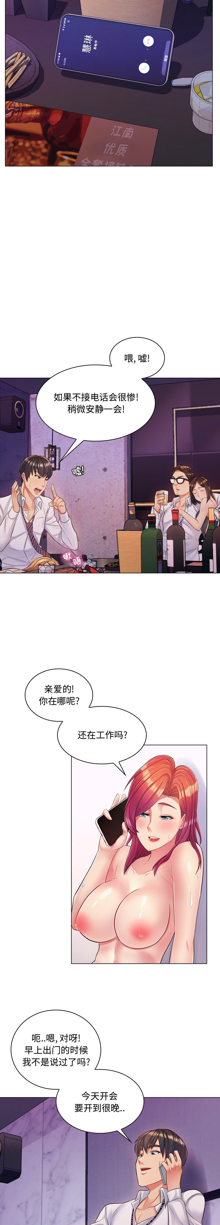 [韩国漫画] 疯狂女教师 调教,女教师,巨乳大奶#[24P]-16