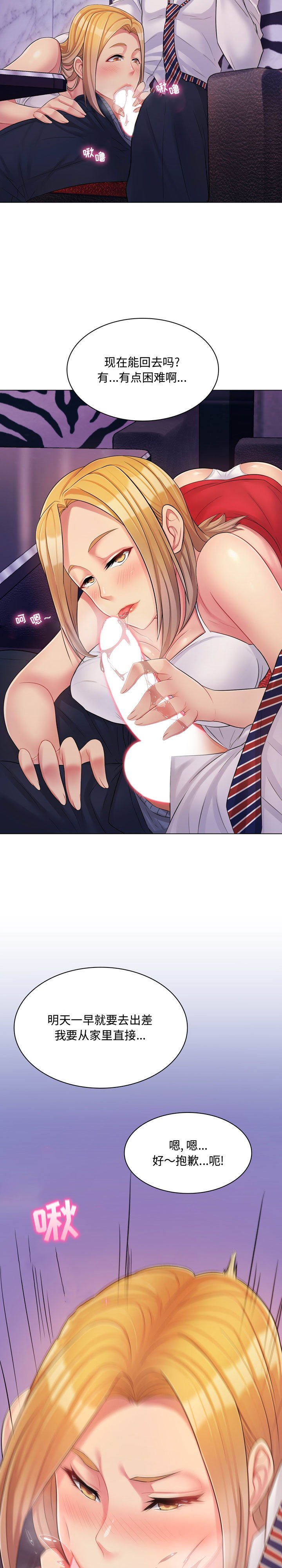 [韩国漫画] 疯狂女教师 调教,女教师,巨乳大奶#[24P]-17