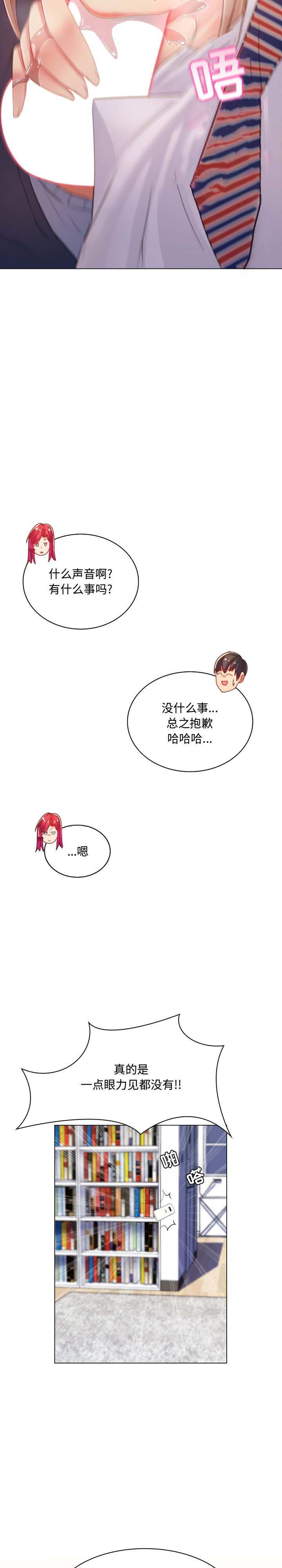 [韩国漫画] 疯狂女教师 调教,女教师,巨乳大奶#[24P]-18