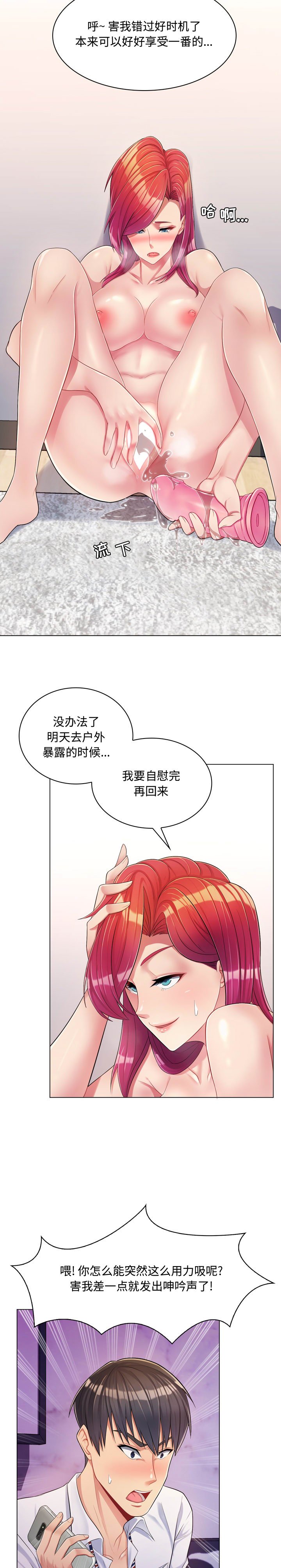 [韩国漫画] 疯狂女教师 调教,女教师,巨乳大奶#[24P]-19