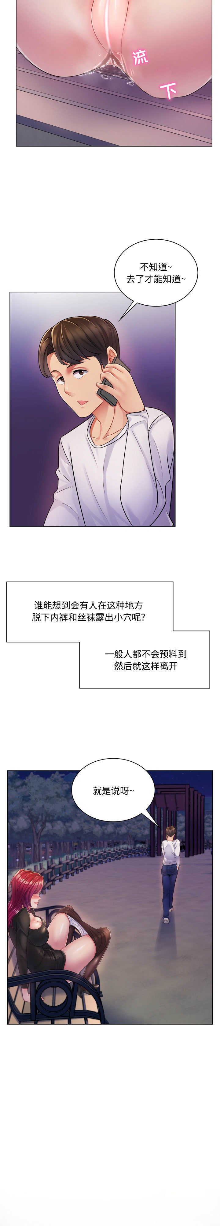 [韩国漫画] 疯狂女教师 调教,女教师,巨乳大奶#[24P]-2