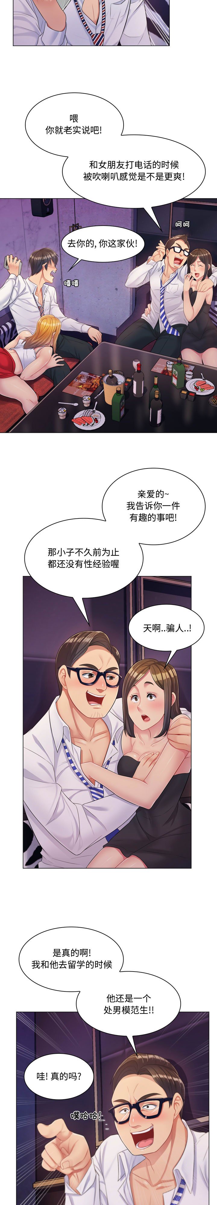 [韩国漫画] 疯狂女教师 调教,女教师,巨乳大奶#[24P]-20
