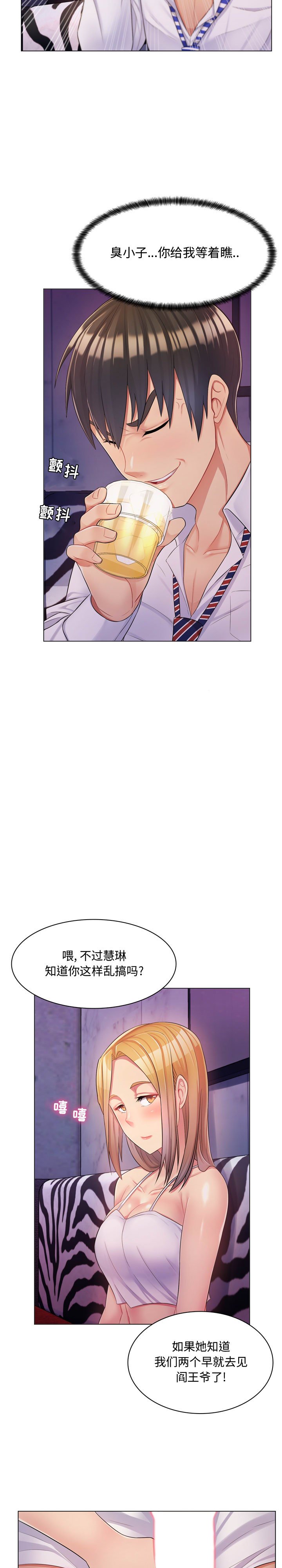 [韩国漫画] 疯狂女教师 调教,女教师,巨乳大奶#[24P]-21