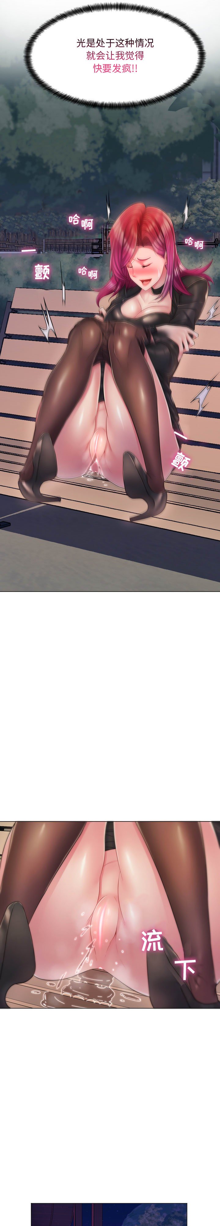 [韩国漫画] 疯狂女教师 调教,女教师,巨乳大奶#[24P]-3