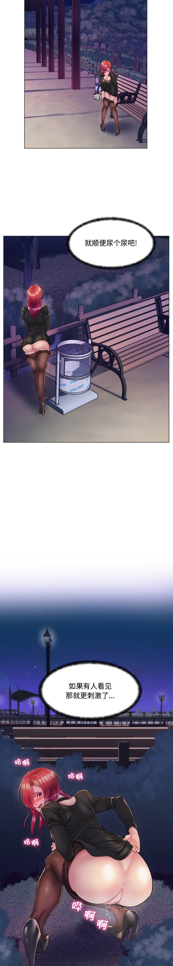 [韩国漫画] 疯狂女教师 调教,女教师,巨乳大奶#[24P]-4