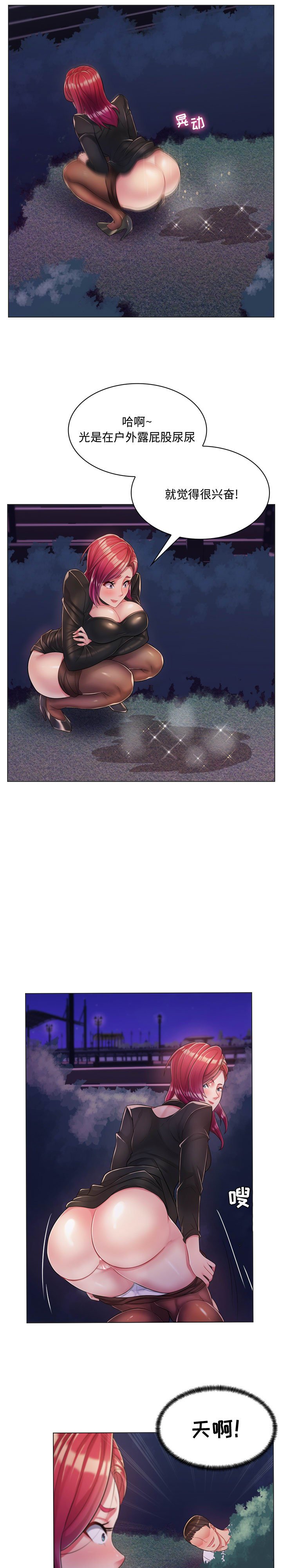 [韩国漫画] 疯狂女教师 调教,女教师,巨乳大奶#[24P]-6