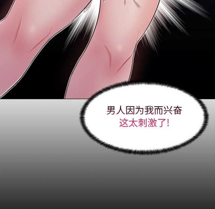 [韩国漫画] 疯狂女教师 调教,女教师,巨乳大奶#[189P]-105