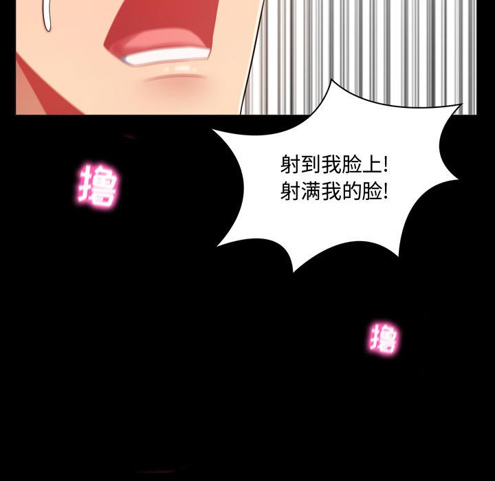 [韩国漫画] 疯狂女教师 调教,女教师,巨乳大奶#[189P]-114
