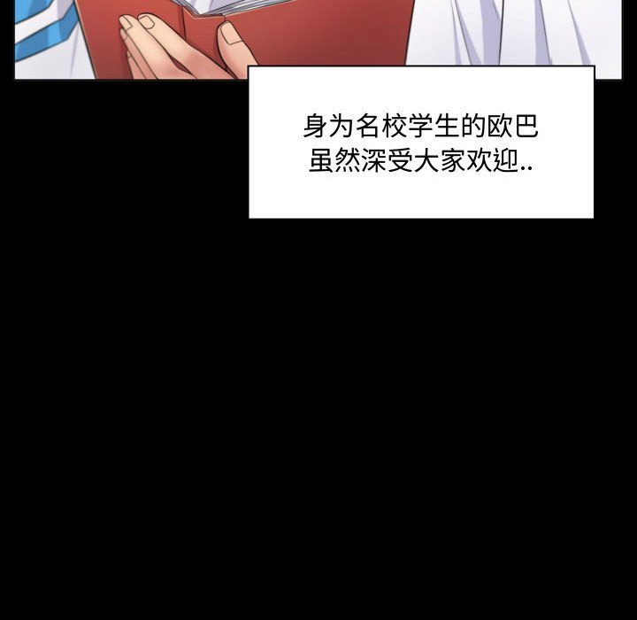 [韩国漫画] 疯狂女教师 调教,女教师,巨乳大奶#[189P]-124