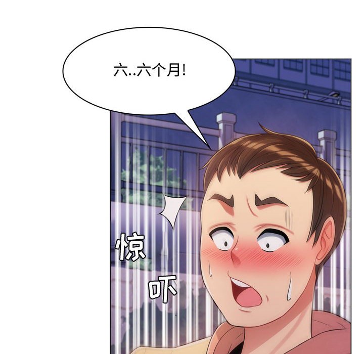 [韩国漫画] 疯狂女教师 调教,女教师,巨乳大奶#[189P]-87