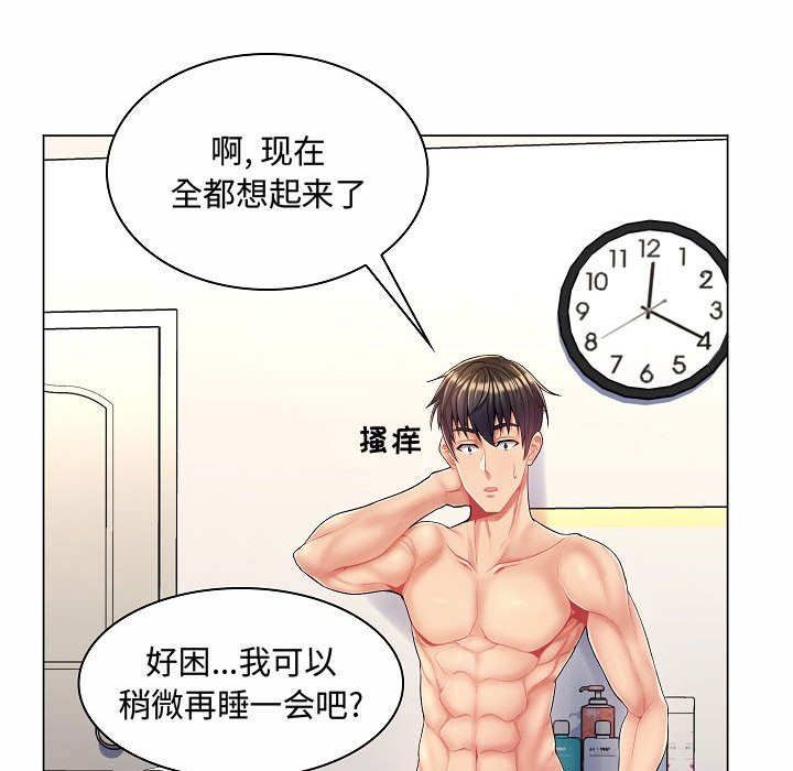 [韩国漫画] 疯狂女教师 调教,女教师,巨乳大奶#[142P]-101