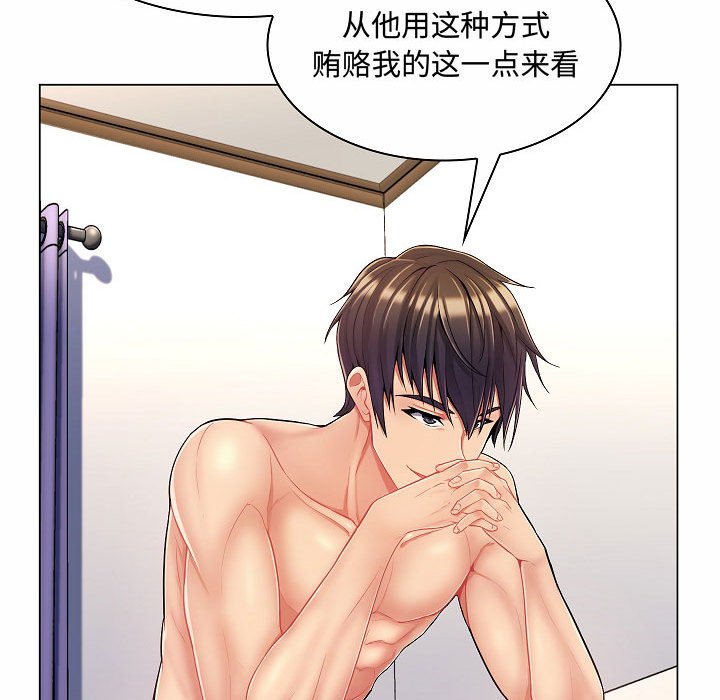 [韩国漫画] 疯狂女教师 调教,女教师,巨乳大奶#[142P]-104