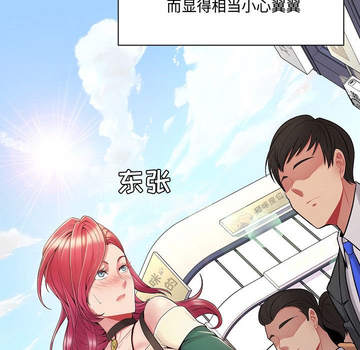 [韩国漫画] 疯狂女教师 调教,女教师,巨乳大奶#[142P]-126