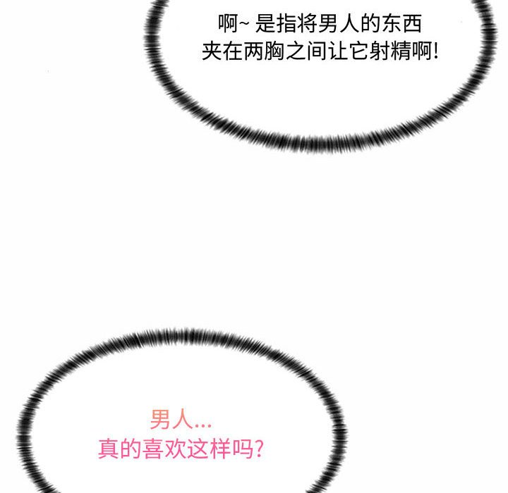 [韩国漫画] 疯狂女教师 调教,女教师,巨乳大奶#[142P]-16