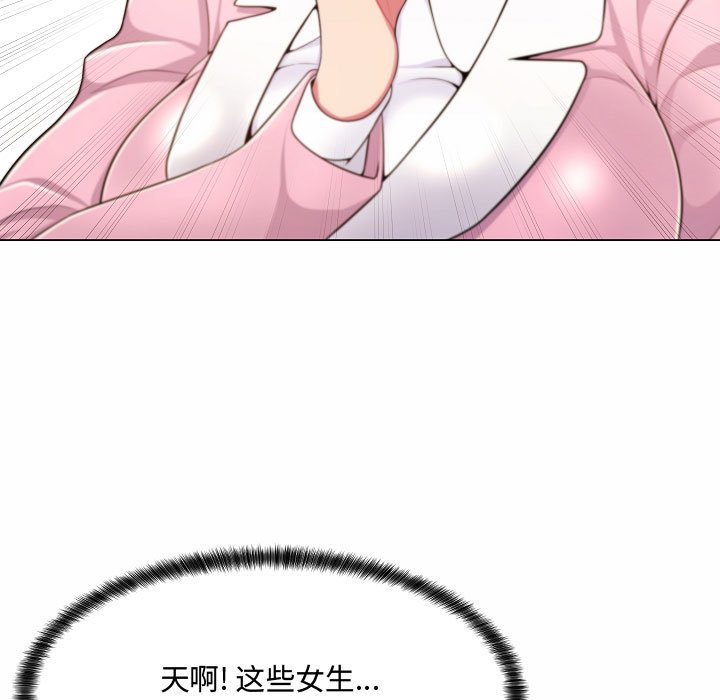 [韩国漫画] 疯狂女教师 调教,女教师,巨乳大奶#[142P]-23