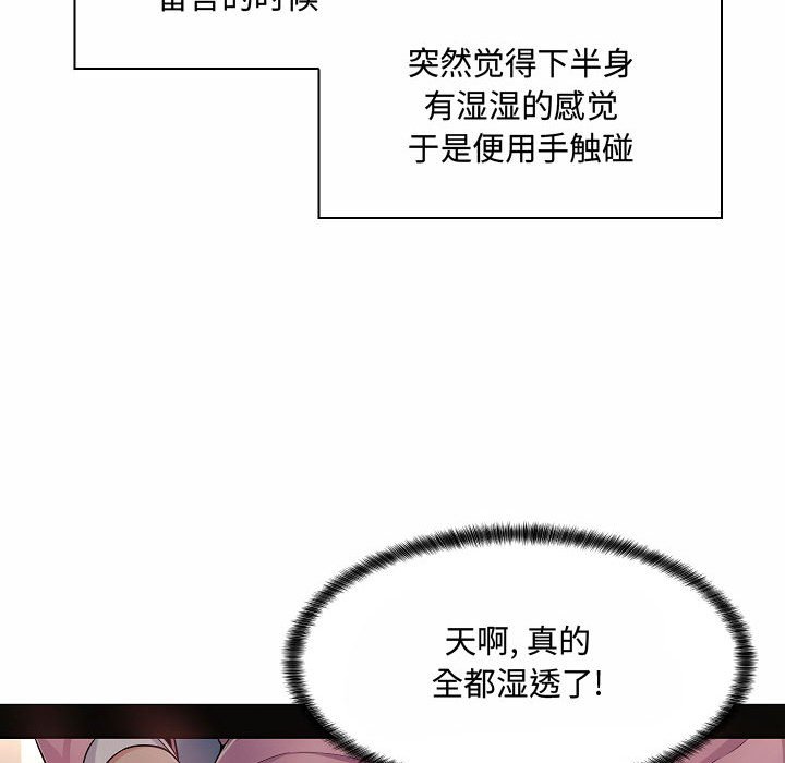 [韩国漫画] 疯狂女教师 调教,女教师,巨乳大奶#[142P]-41