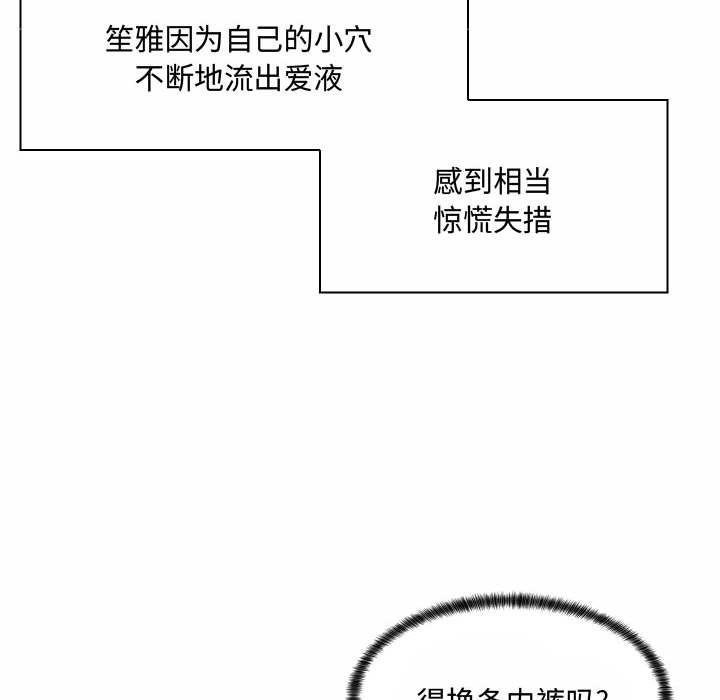 [韩国漫画] 疯狂女教师 调教,女教师,巨乳大奶#[142P]-45