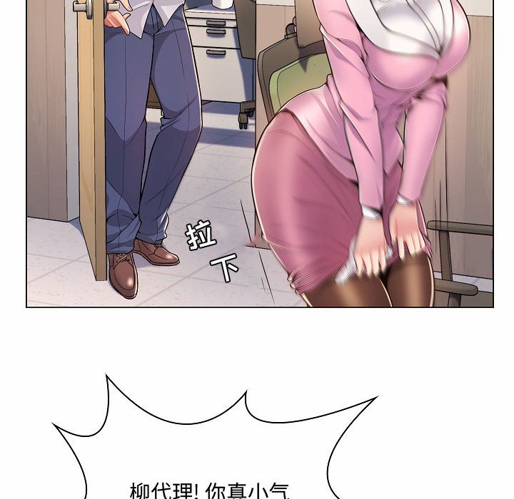 [韩国漫画] 疯狂女教师 调教,女教师,巨乳大奶#[142P]-63
