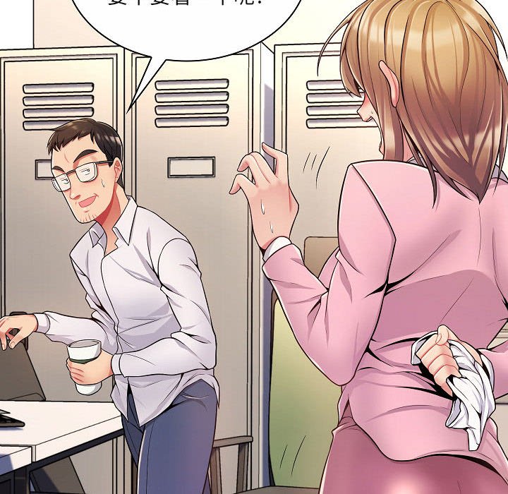 [韩国漫画] 疯狂女教师 调教,女教师,巨乳大奶#[142P]-70