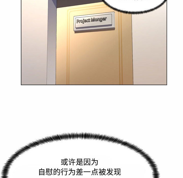 [韩国漫画] 疯狂女教师 调教,女教师,巨乳大奶#[142P]-80