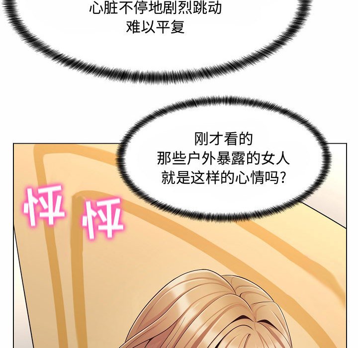 [韩国漫画] 疯狂女教师 调教,女教师,巨乳大奶#[142P]-81