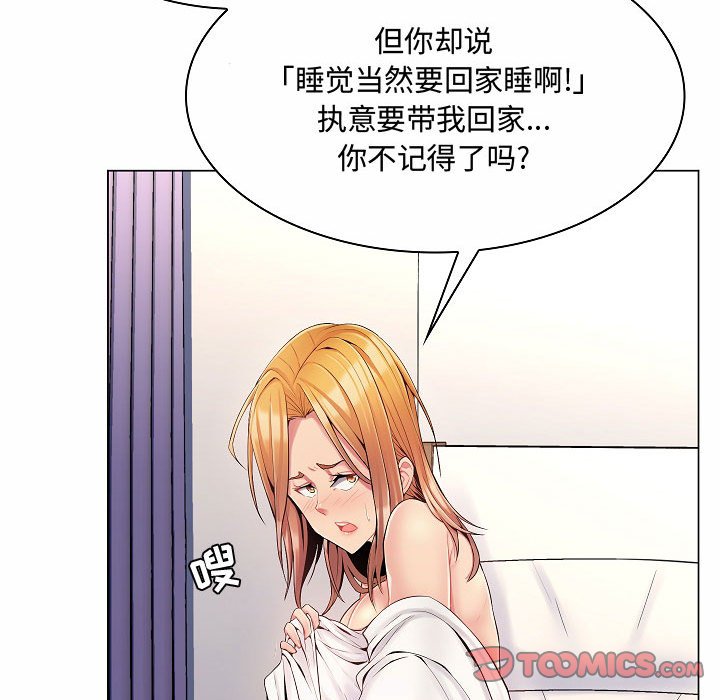 [韩国漫画] 疯狂女教师 调教,女教师,巨乳大奶#[142P]-99