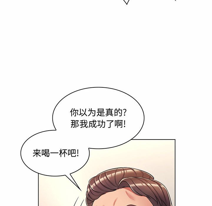 [韩国漫画] 疯狂女教师 调教,女教师,巨乳大奶#[158P]-10