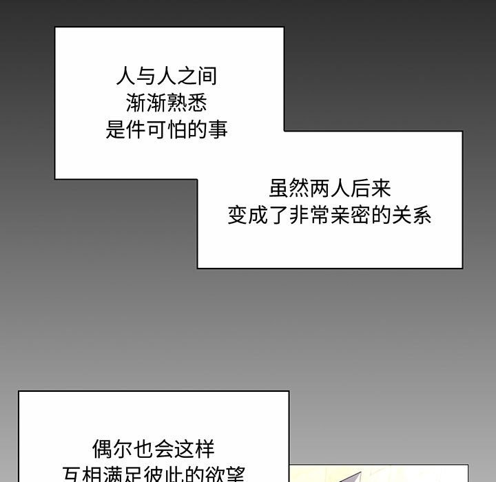 [韩国漫画] 疯狂女教师 调教,女教师,巨乳大奶#[158P]-100