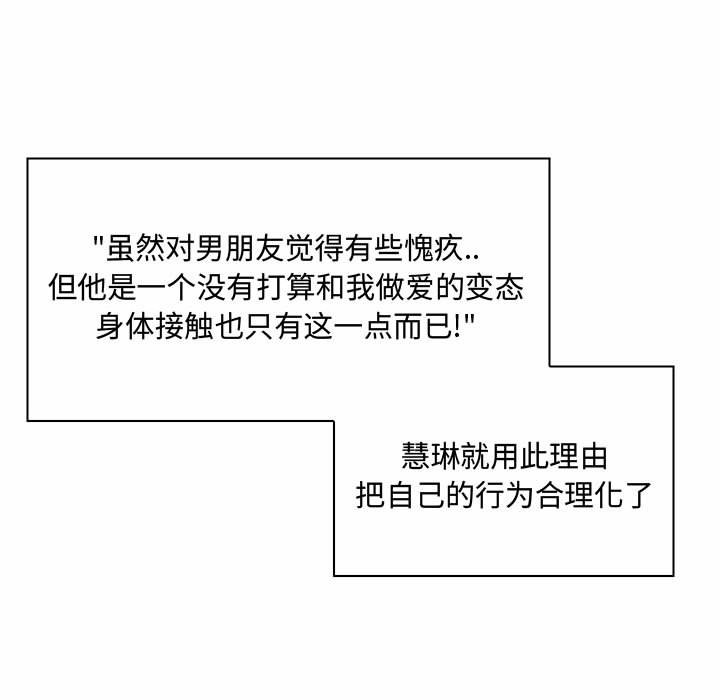 [韩国漫画] 疯狂女教师 调教,女教师,巨乳大奶#[158P]-102