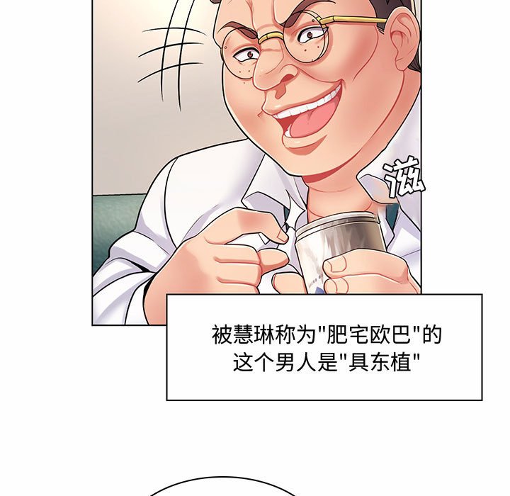 [韩国漫画] 疯狂女教师 调教,女教师,巨乳大奶#[158P]-11