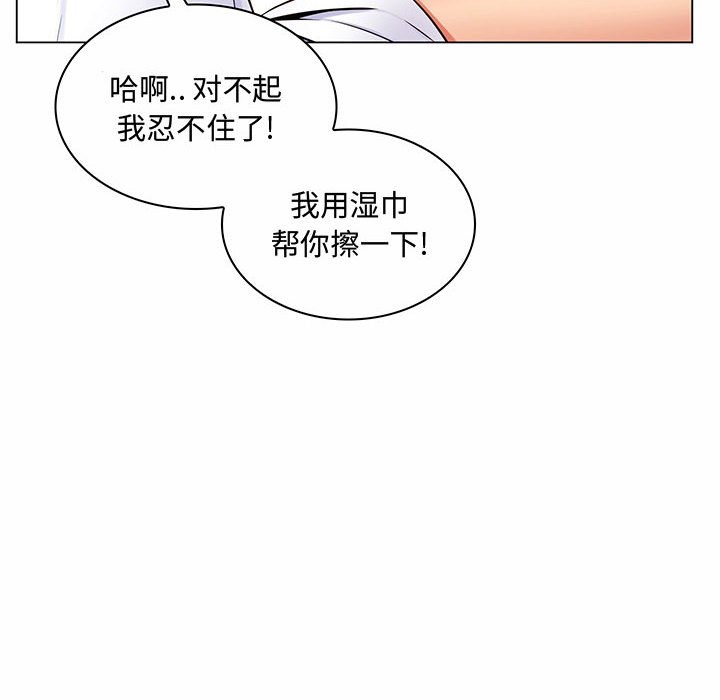[韩国漫画] 疯狂女教师 调教,女教师,巨乳大奶#[158P]-125