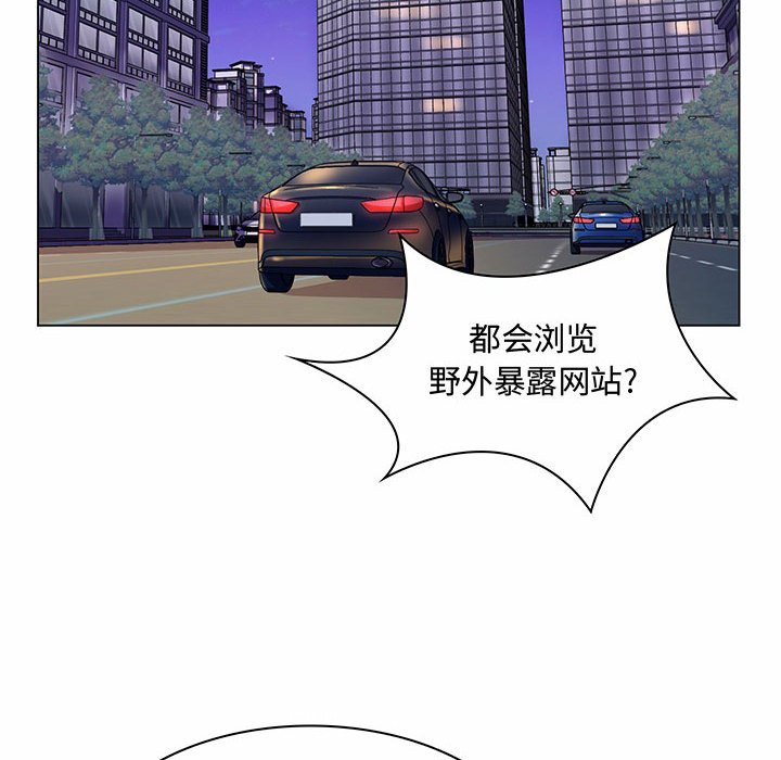 [韩国漫画] 疯狂女教师 调教,女教师,巨乳大奶#[158P]-127