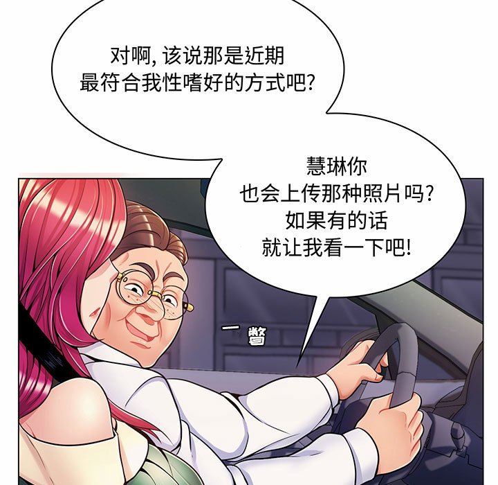 [韩国漫画] 疯狂女教师 调教,女教师,巨乳大奶#[158P]-128