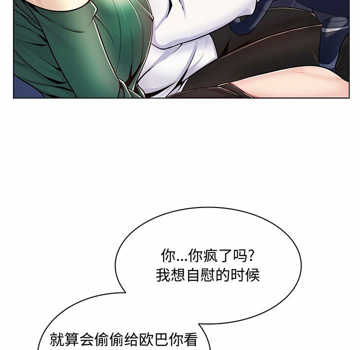 [韩国漫画] 疯狂女教师 调教,女教师,巨乳大奶#[158P]-129