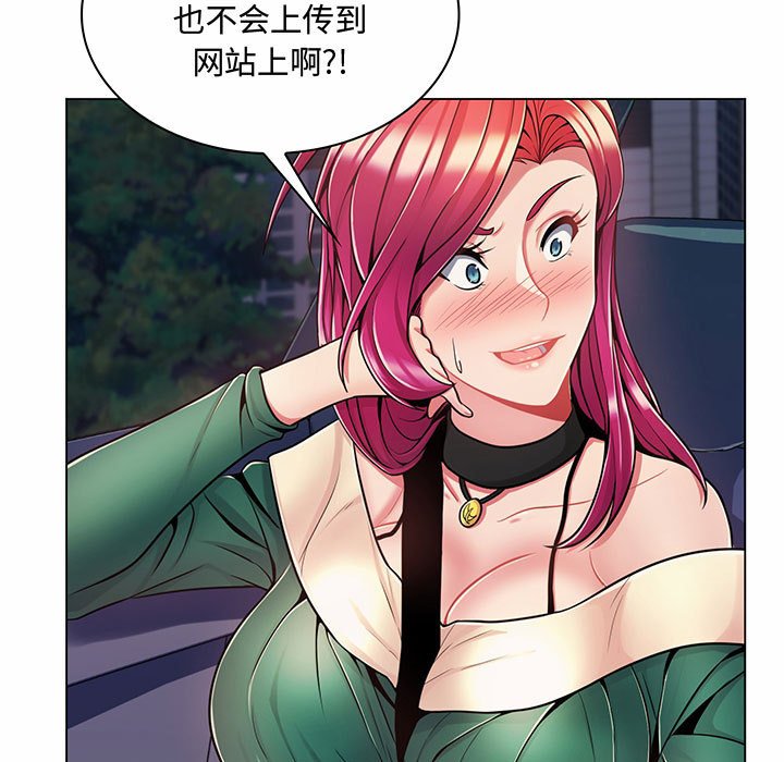 [韩国漫画] 疯狂女教师 调教,女教师,巨乳大奶#[158P]-130