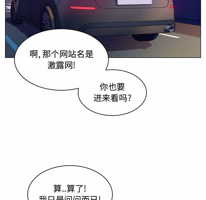 [韩国漫画] 疯狂女教师 调教,女教师,巨乳大奶#[158P]-133